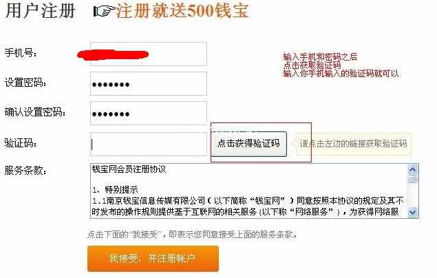 钱宝网送现金任务买QQ